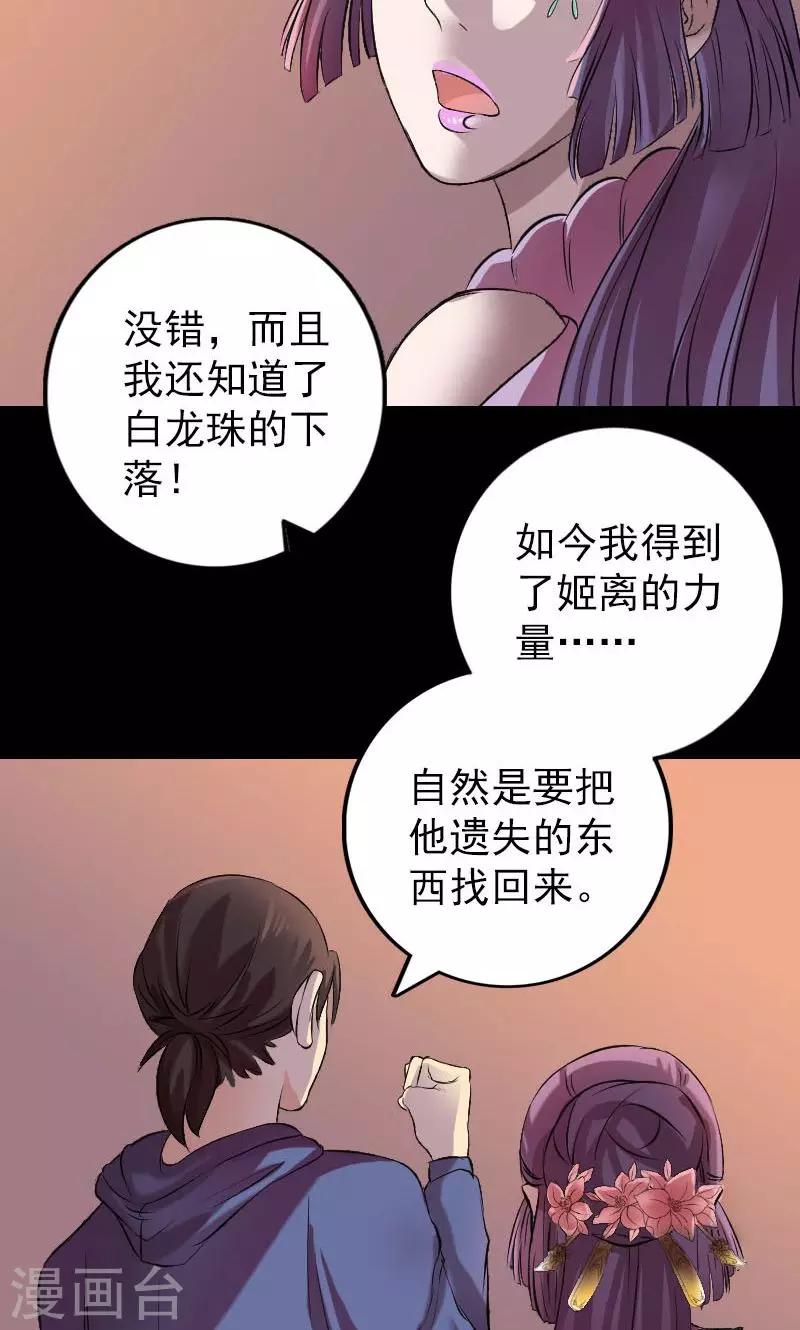 第154话32