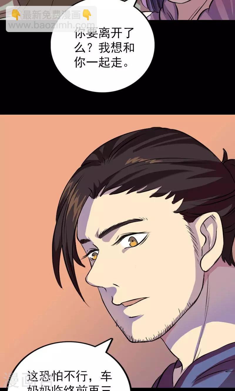 第154话36