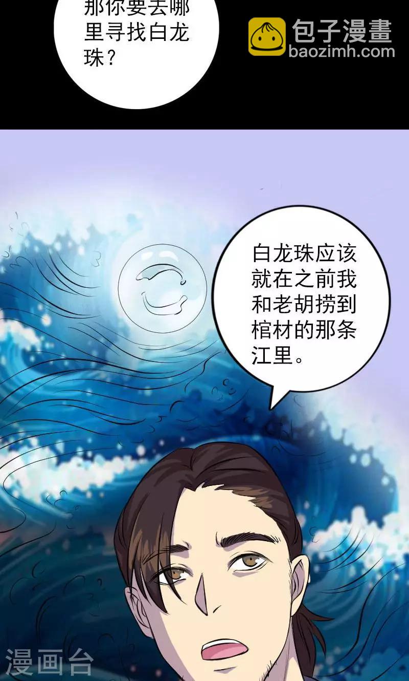 第154话38