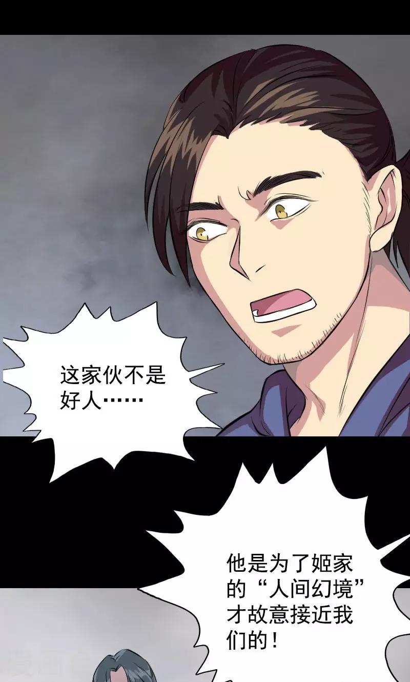 第154话4