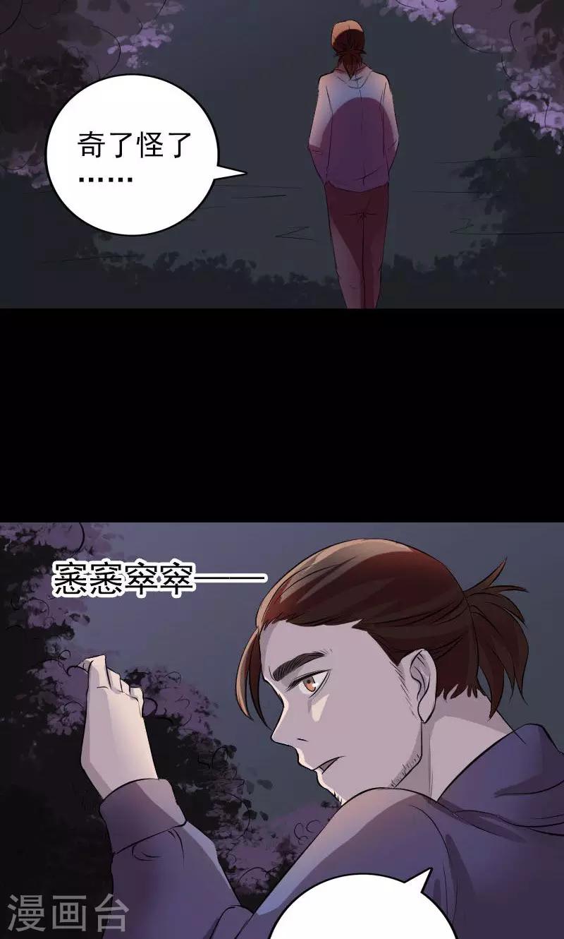 第154话43