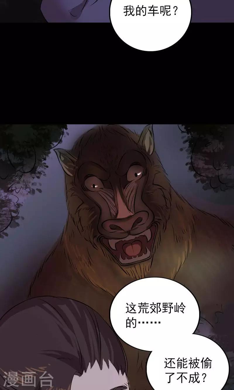 第154话44