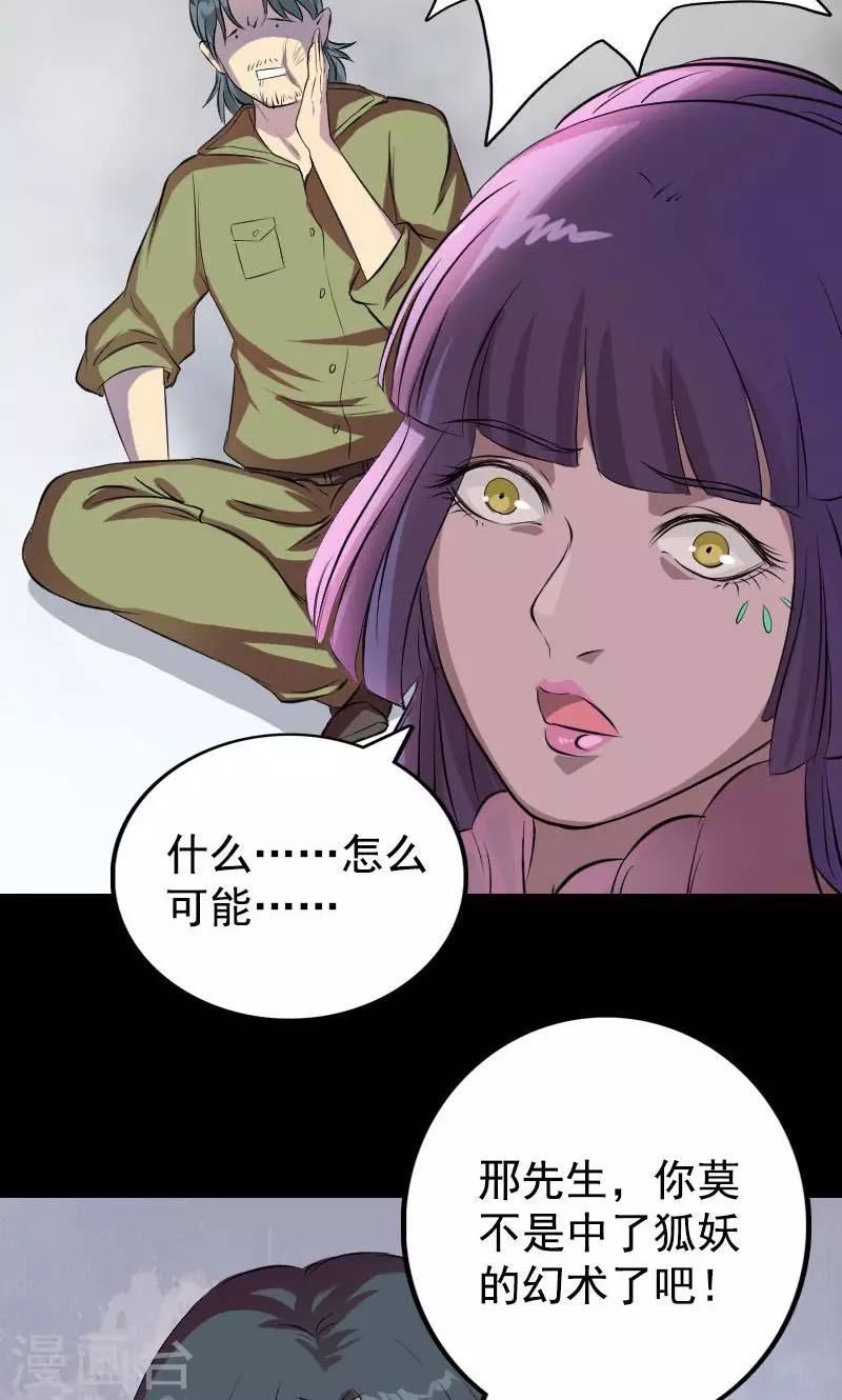 第154话5