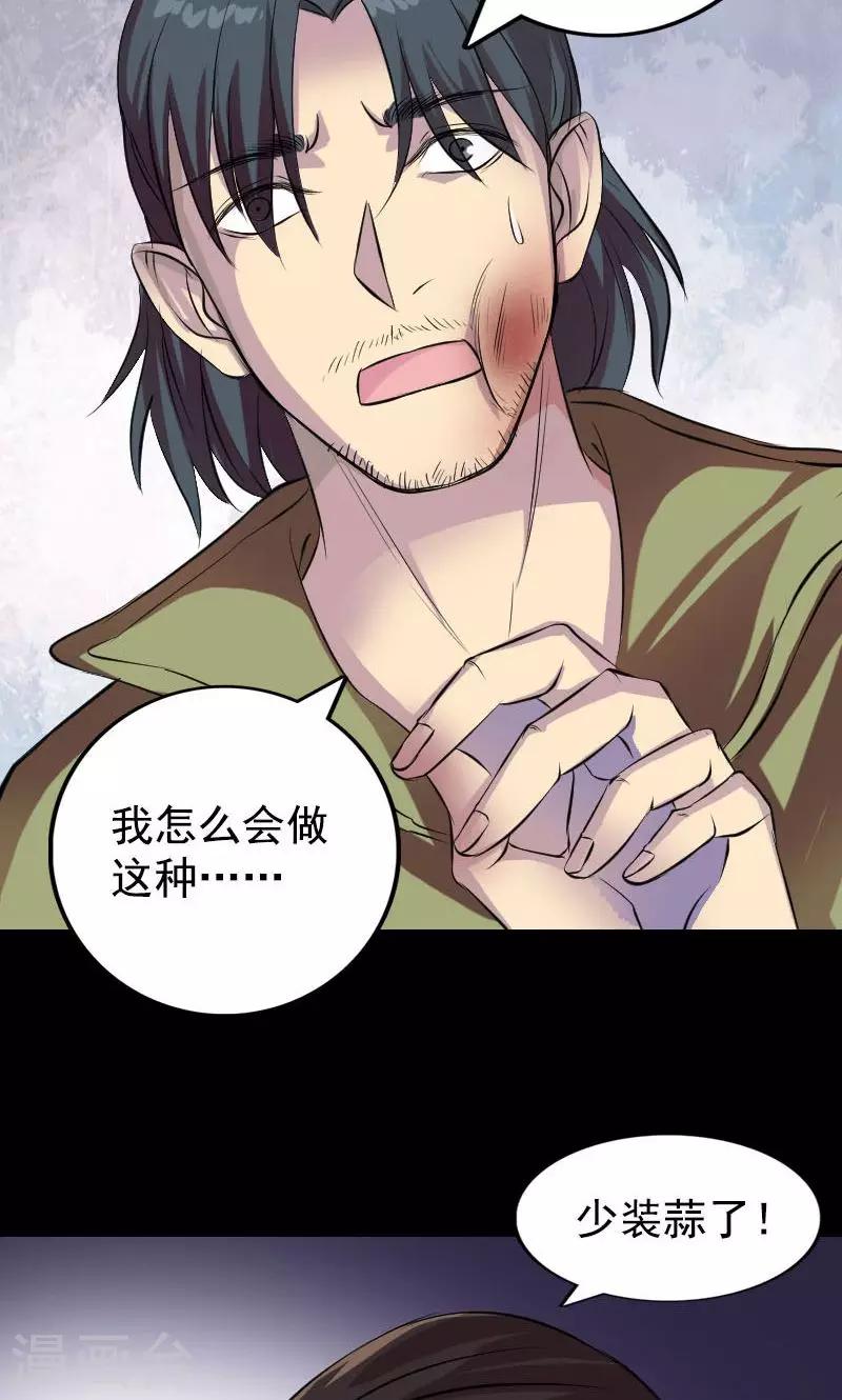 第154话6