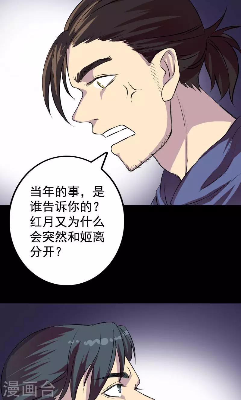 第154话7