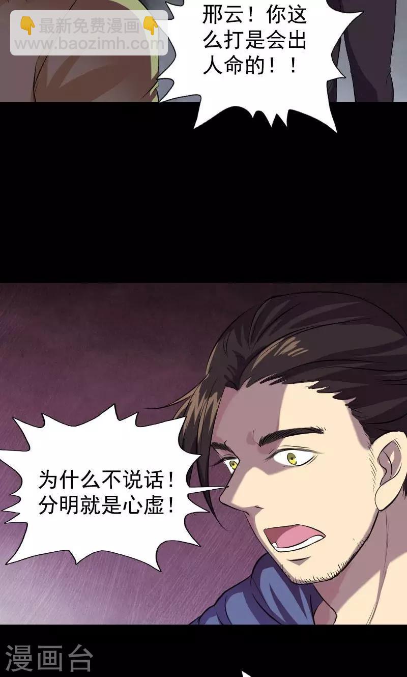 第154话9