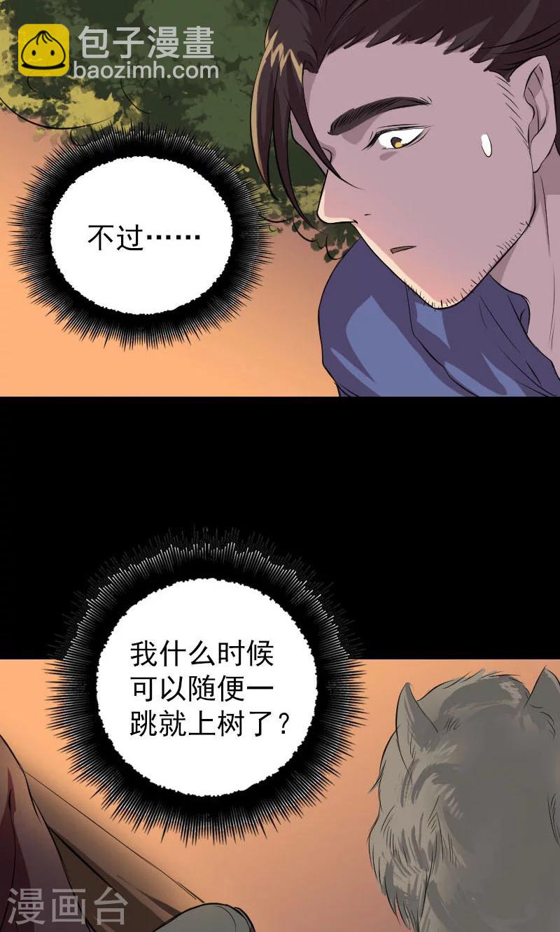 第155话10