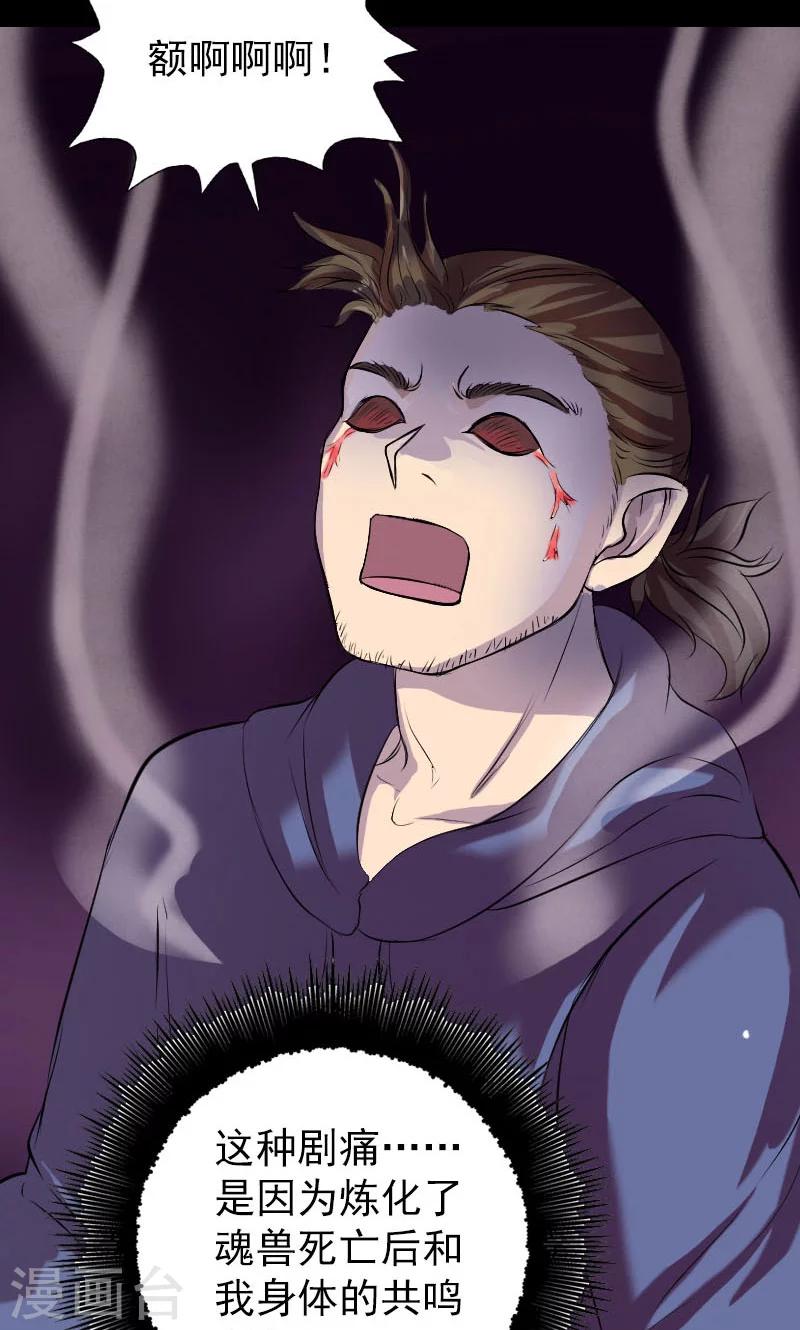 第155话28