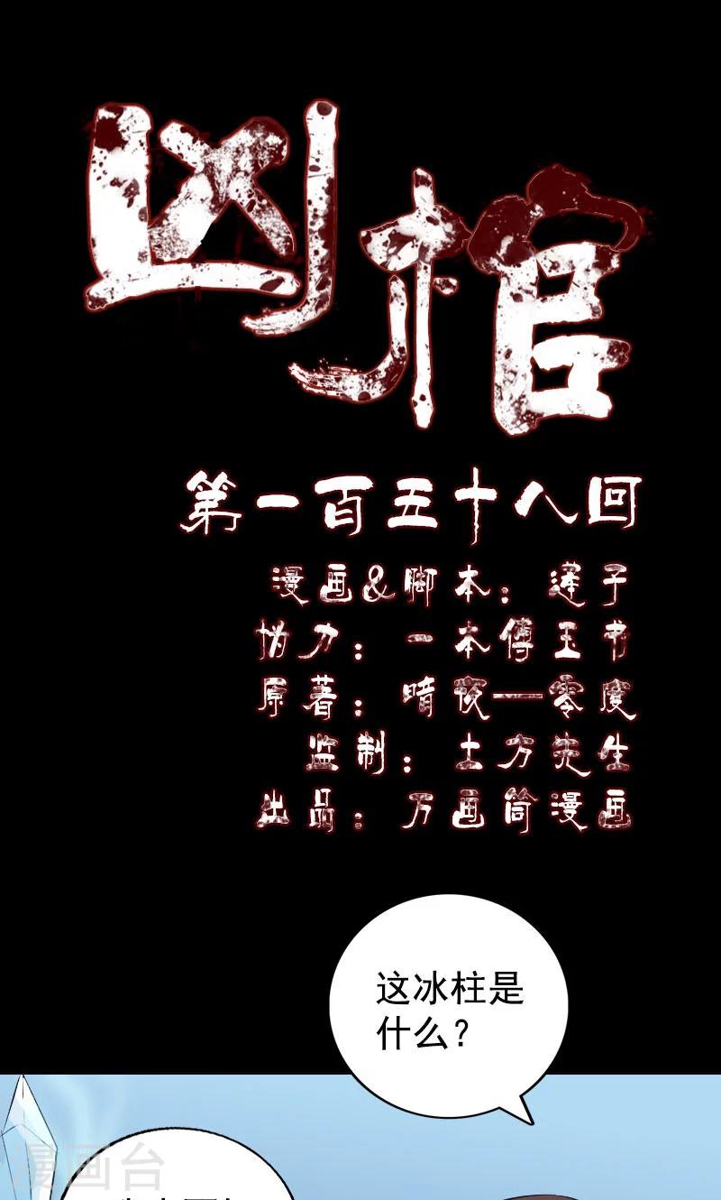 第158话0