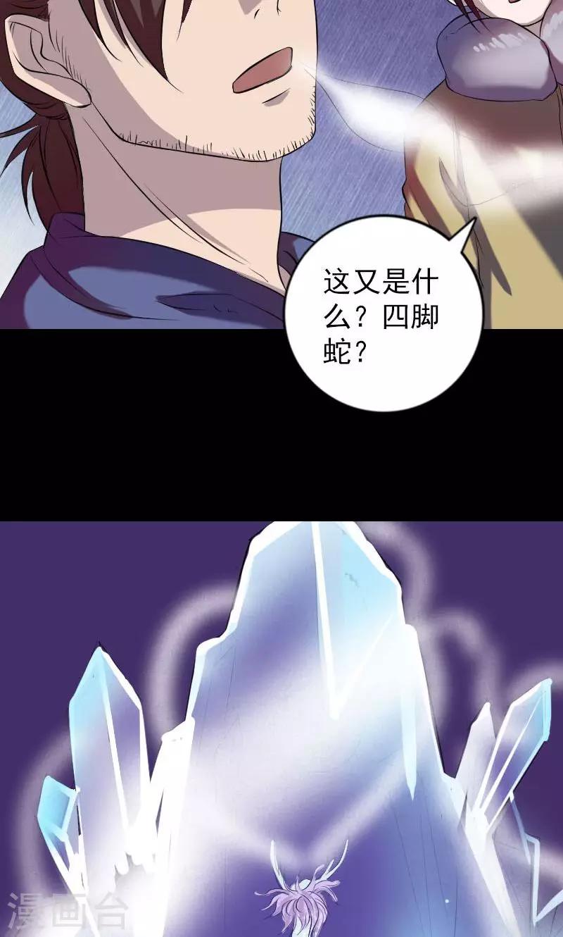 第158话22
