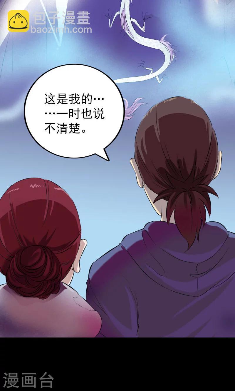 第158话23
