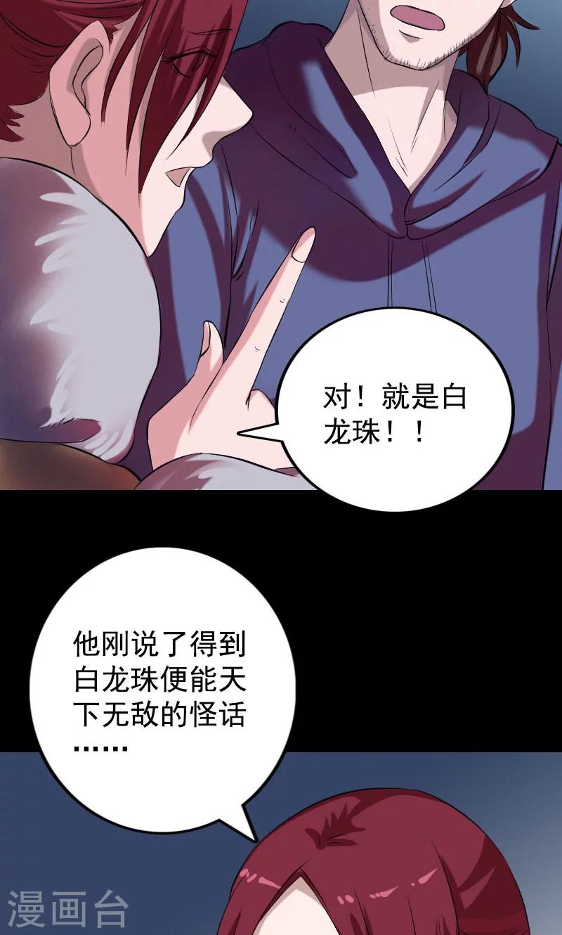 第158话3