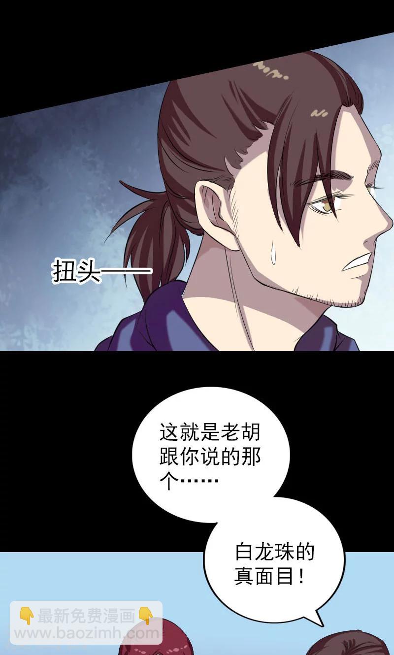 第158话31