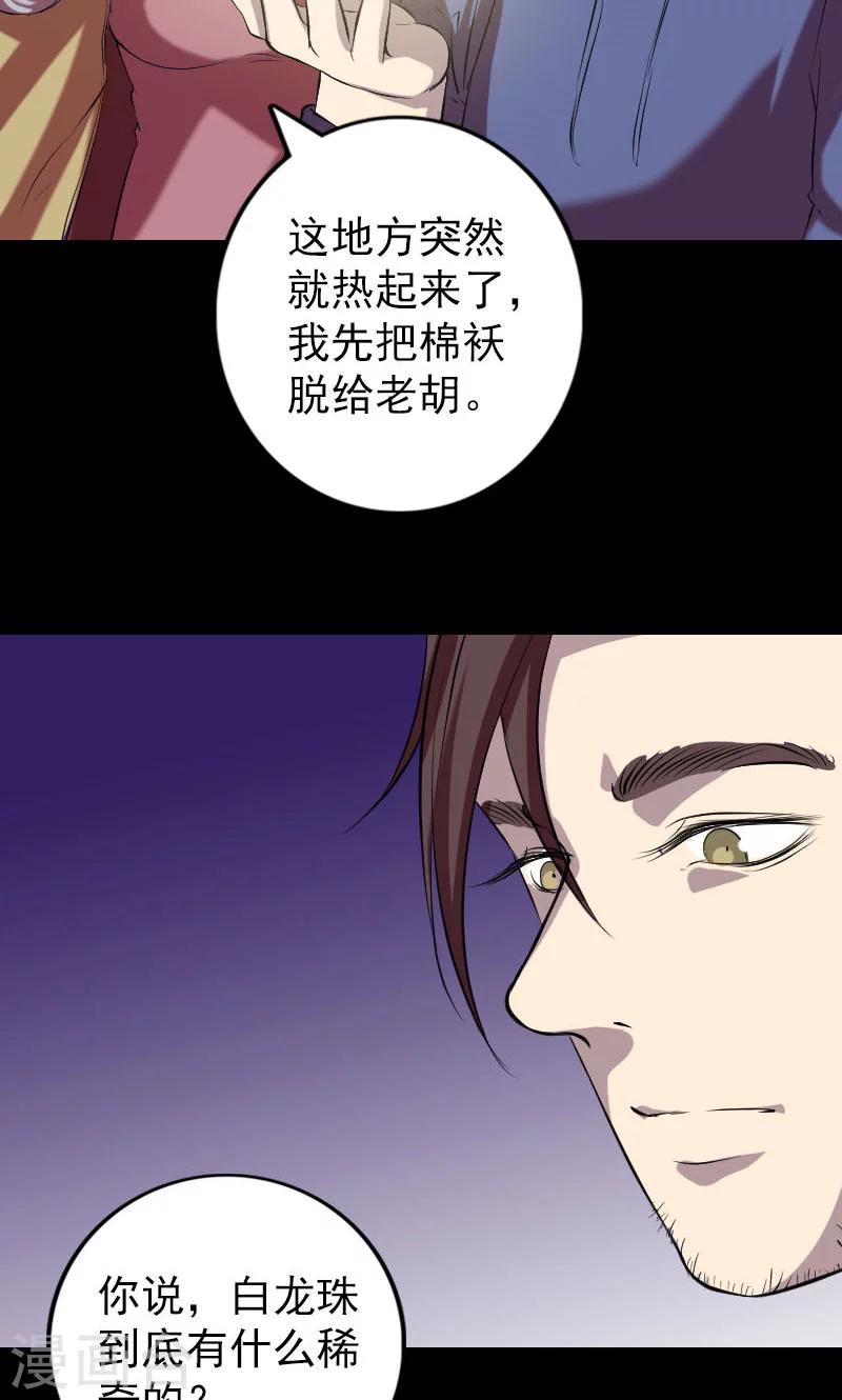 第158话38