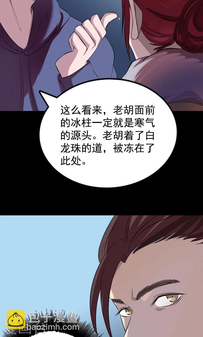 第158话6
