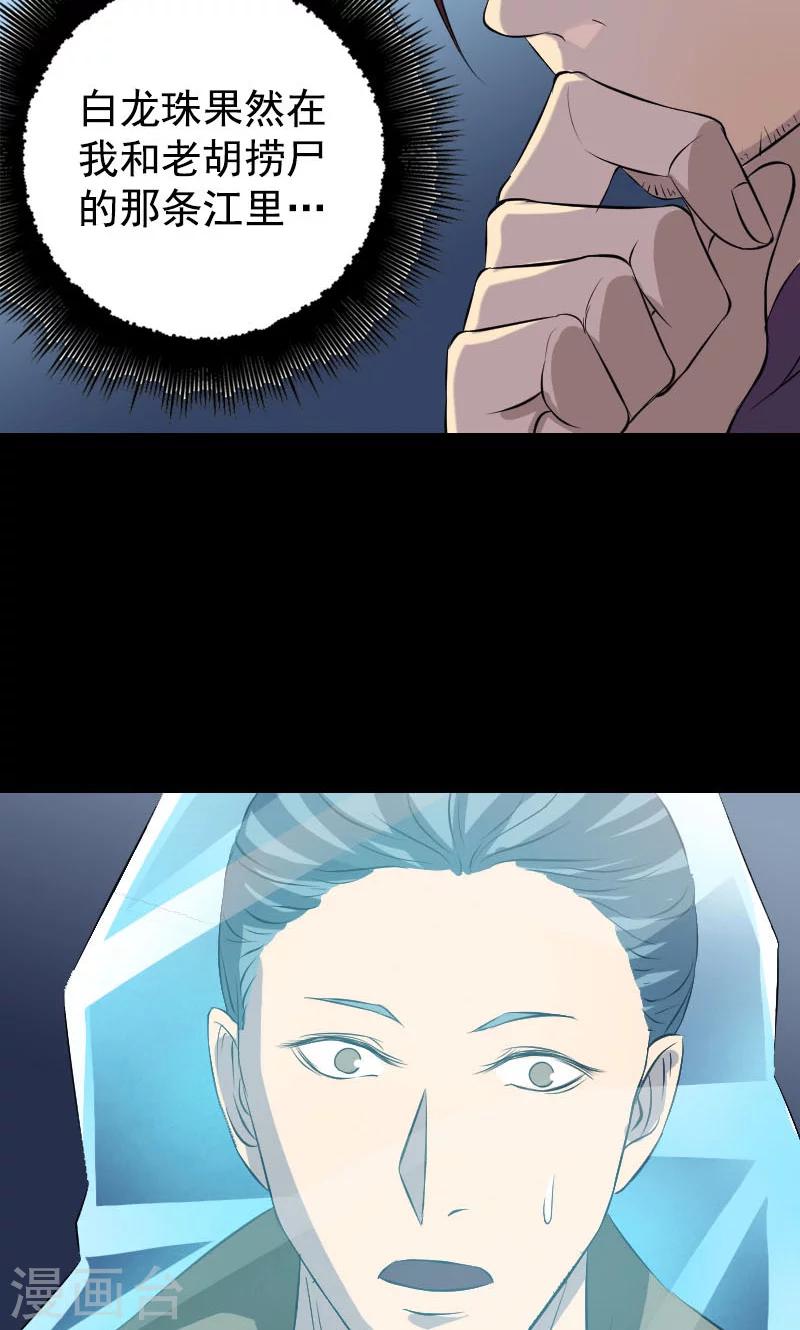 第158话7