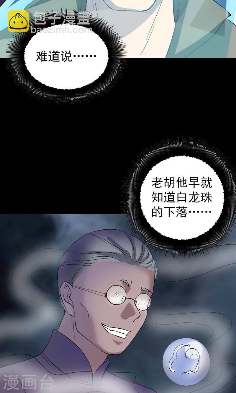 第158话8
