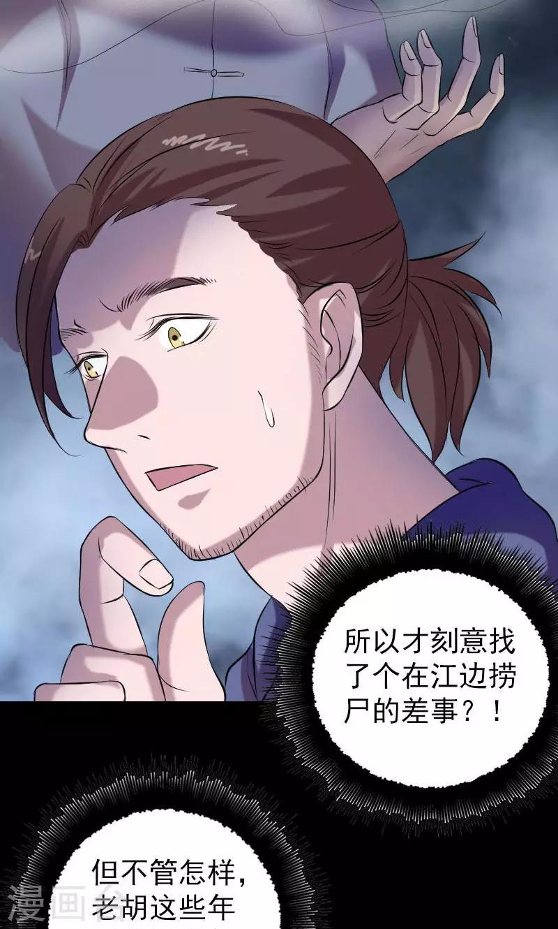 第158话9
