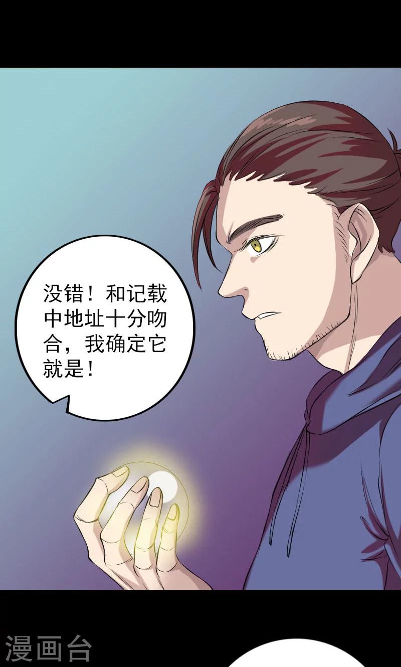 第159话10