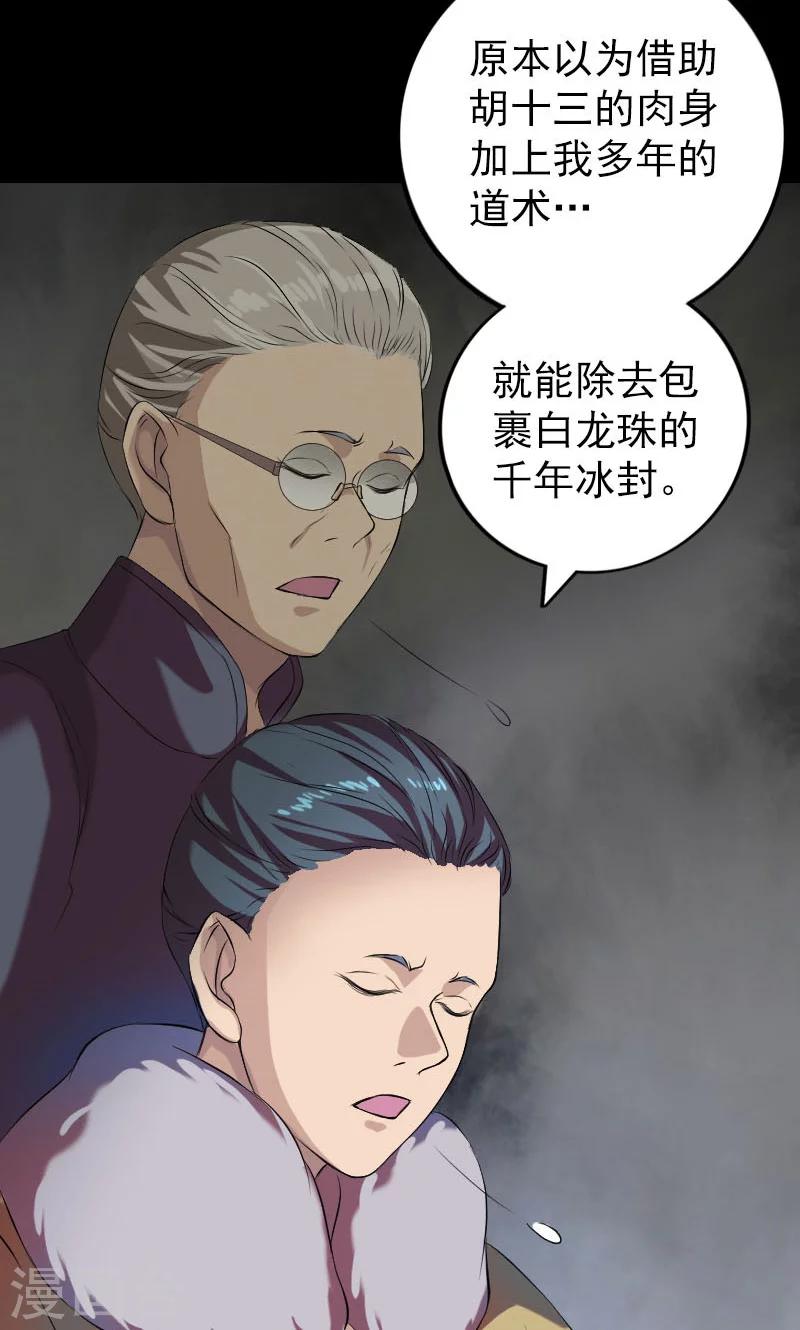 第159话11