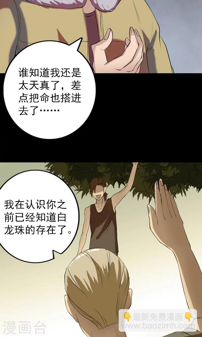 第159话12