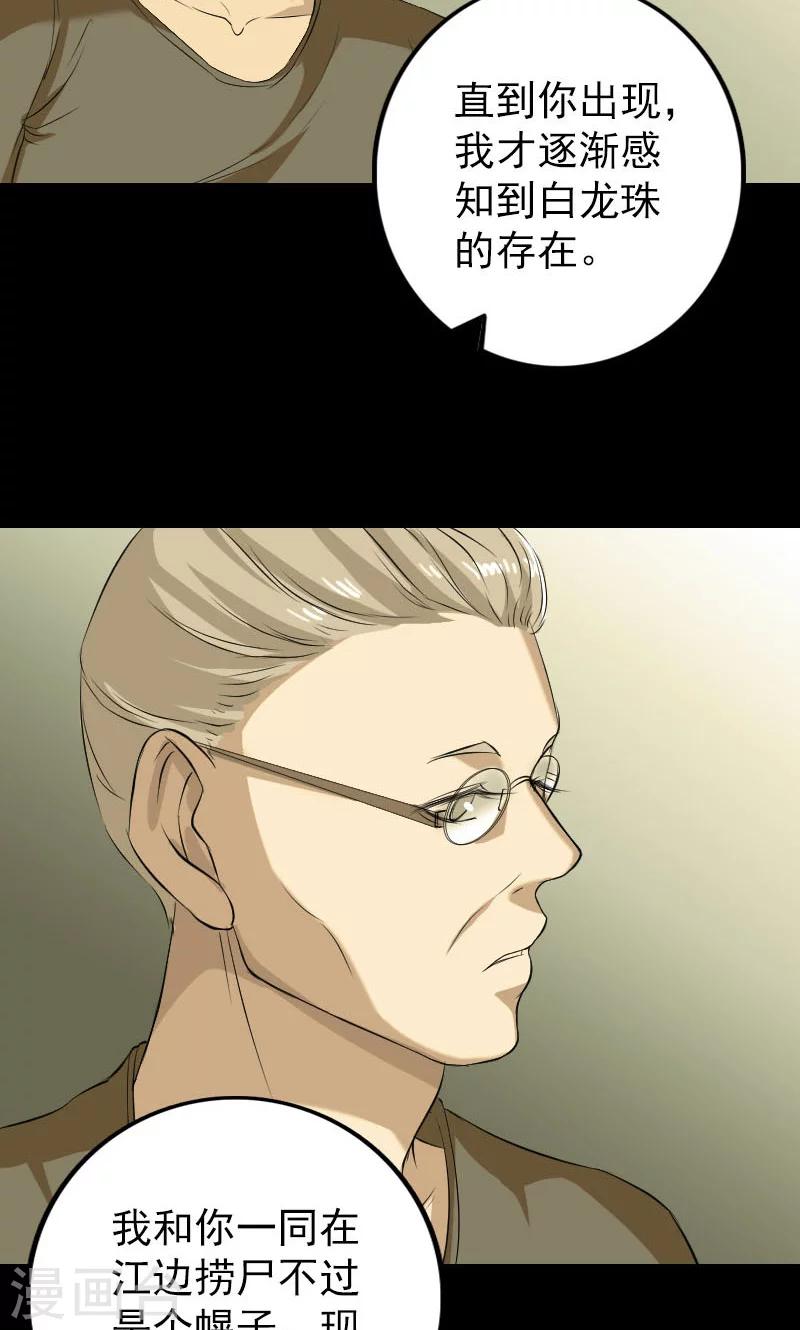 第159话14