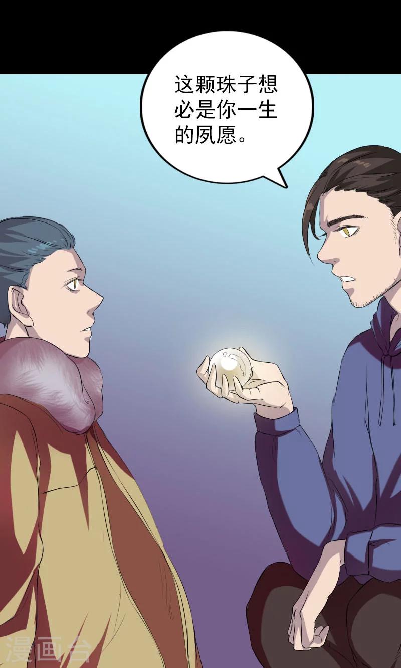 第159话20
