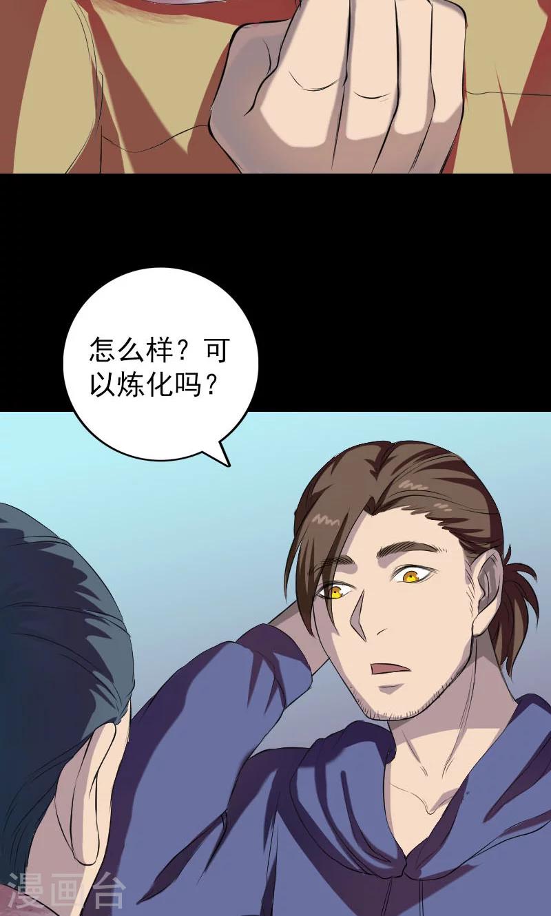 第159话23