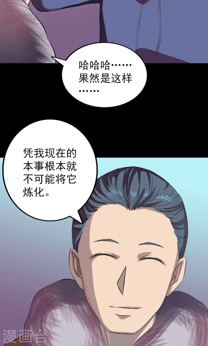 第159话24