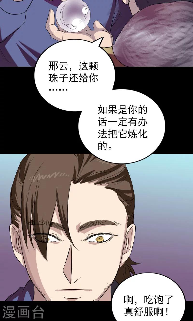 第159话26
