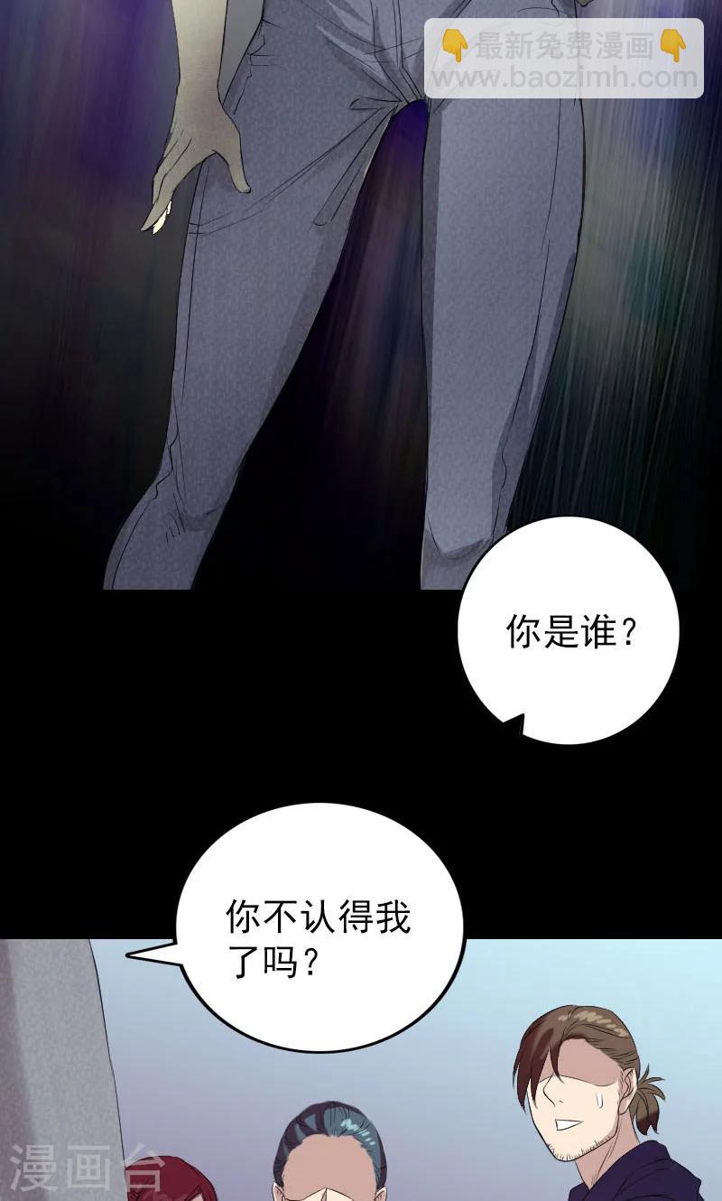 第159话29