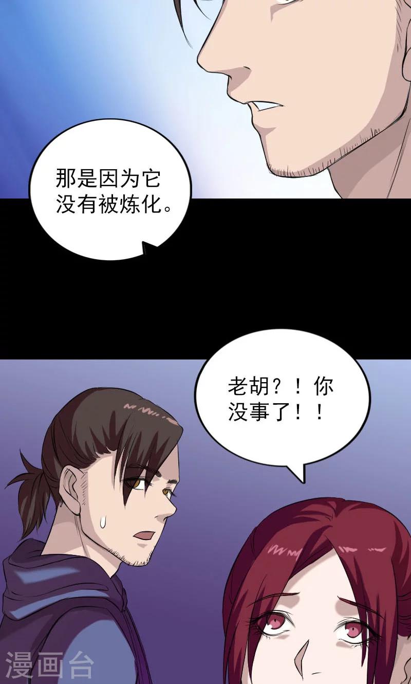 第159话3