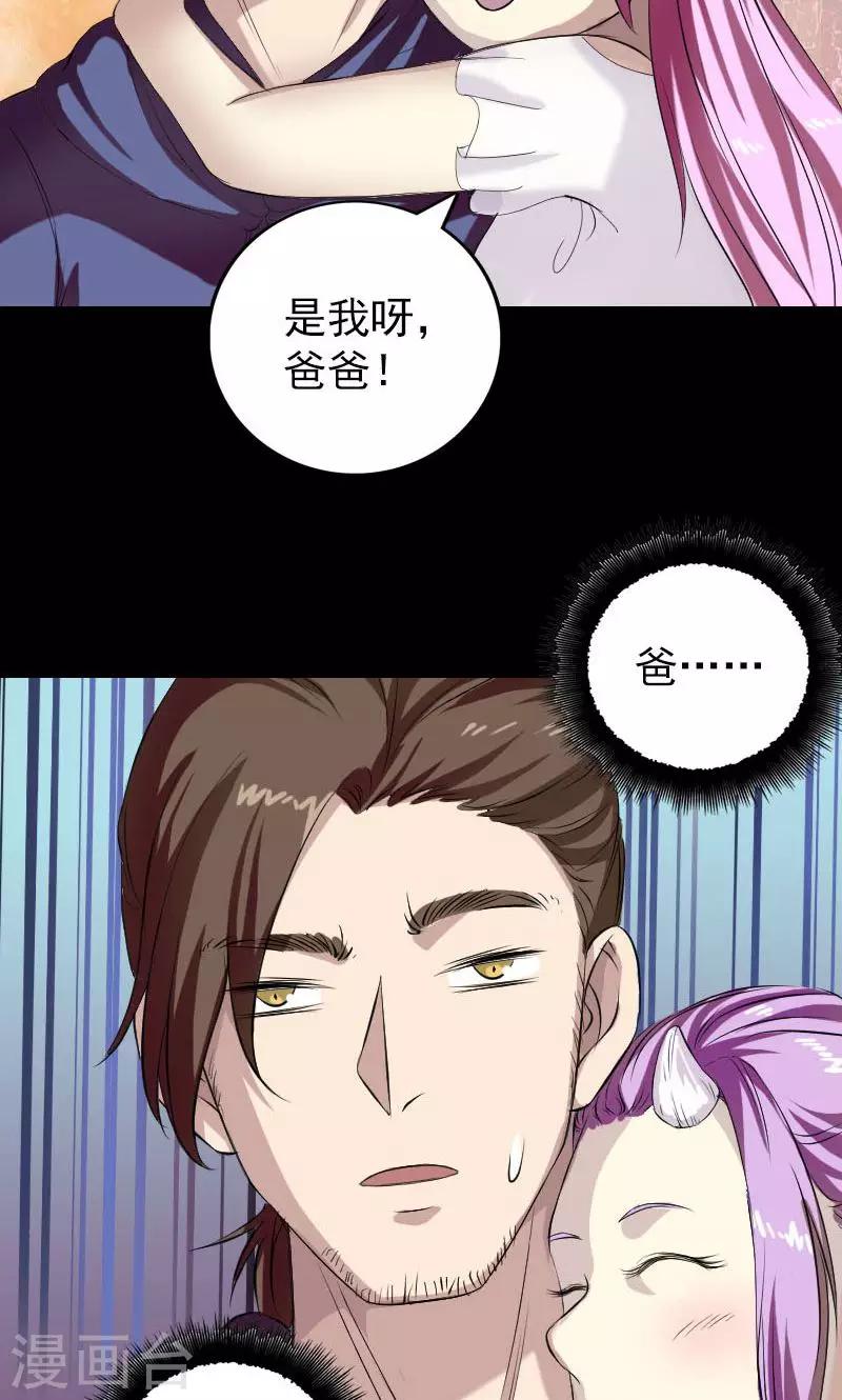 第159话31
