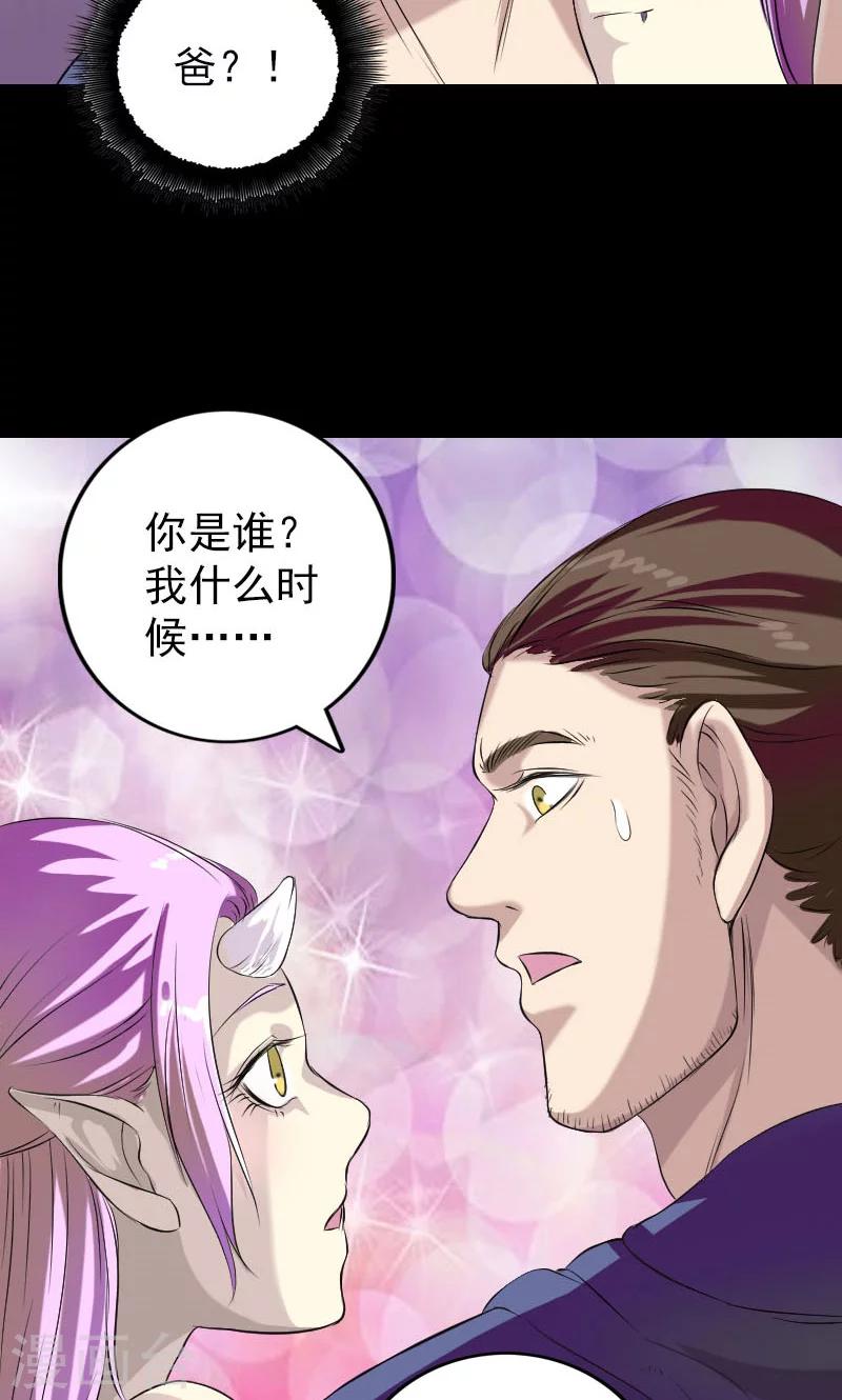 第159话32