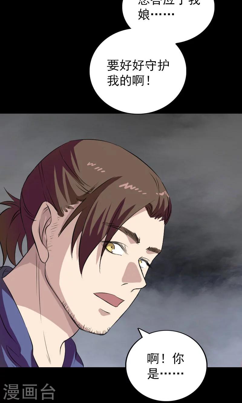 第159话34