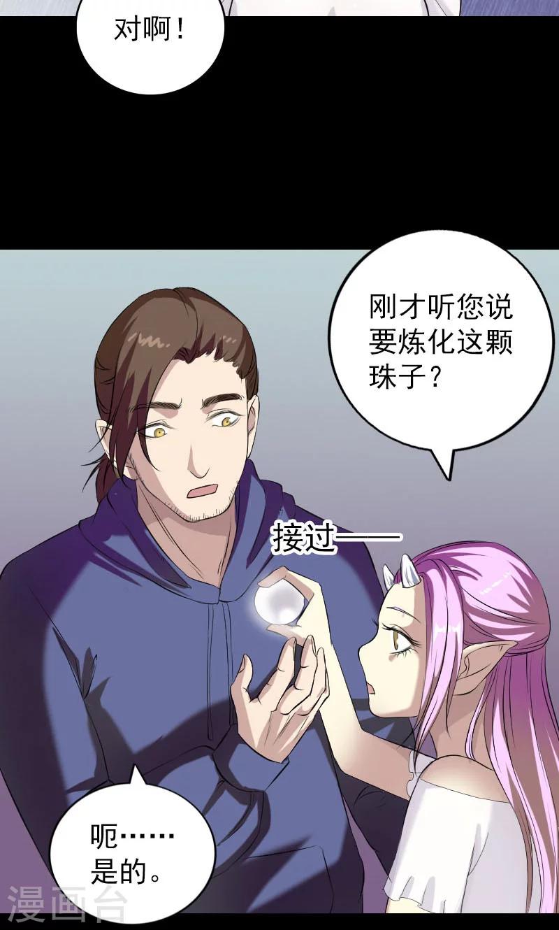 第159话36