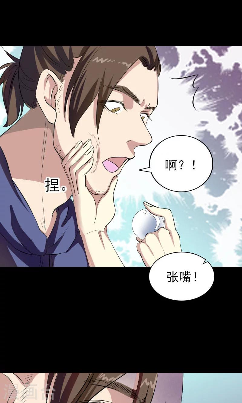 第159话38