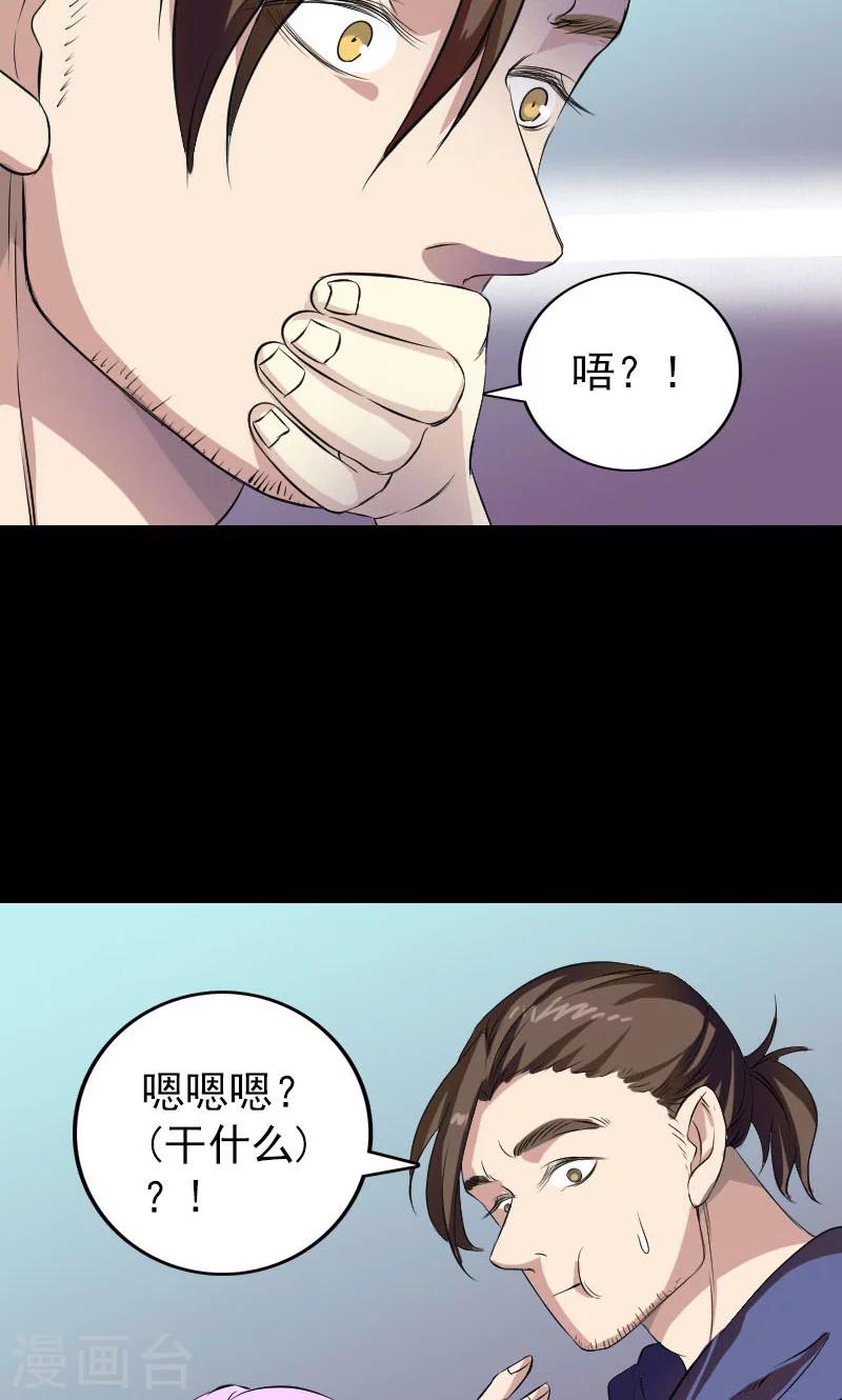 第159话39