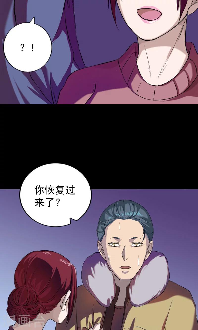 第159话4