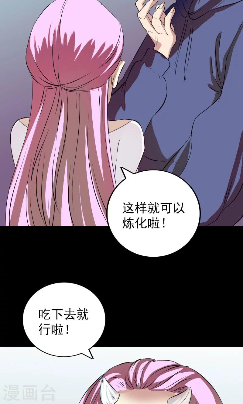 第159话40
