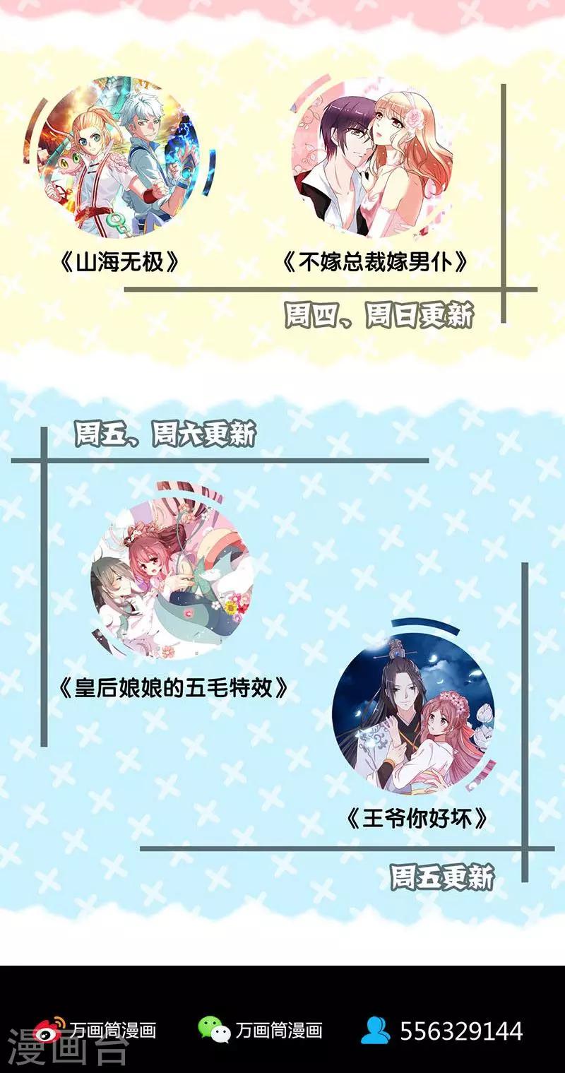 第159话43