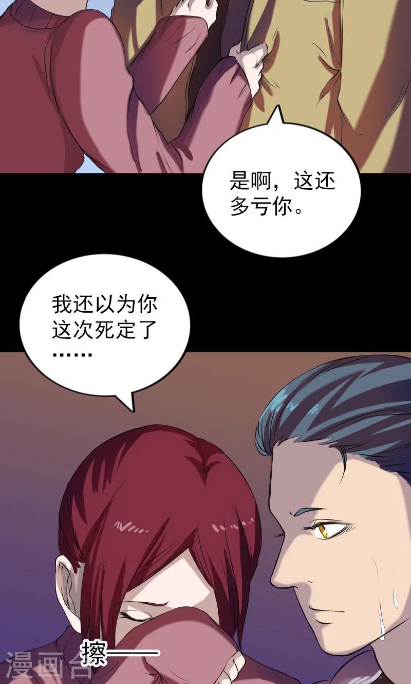第159话5