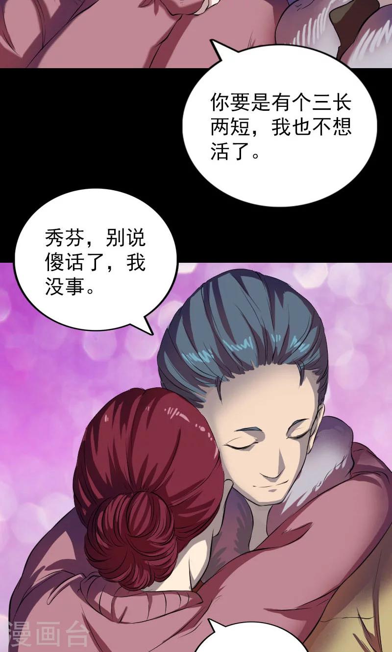 第159话6