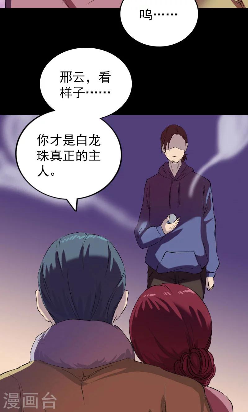 第159话7