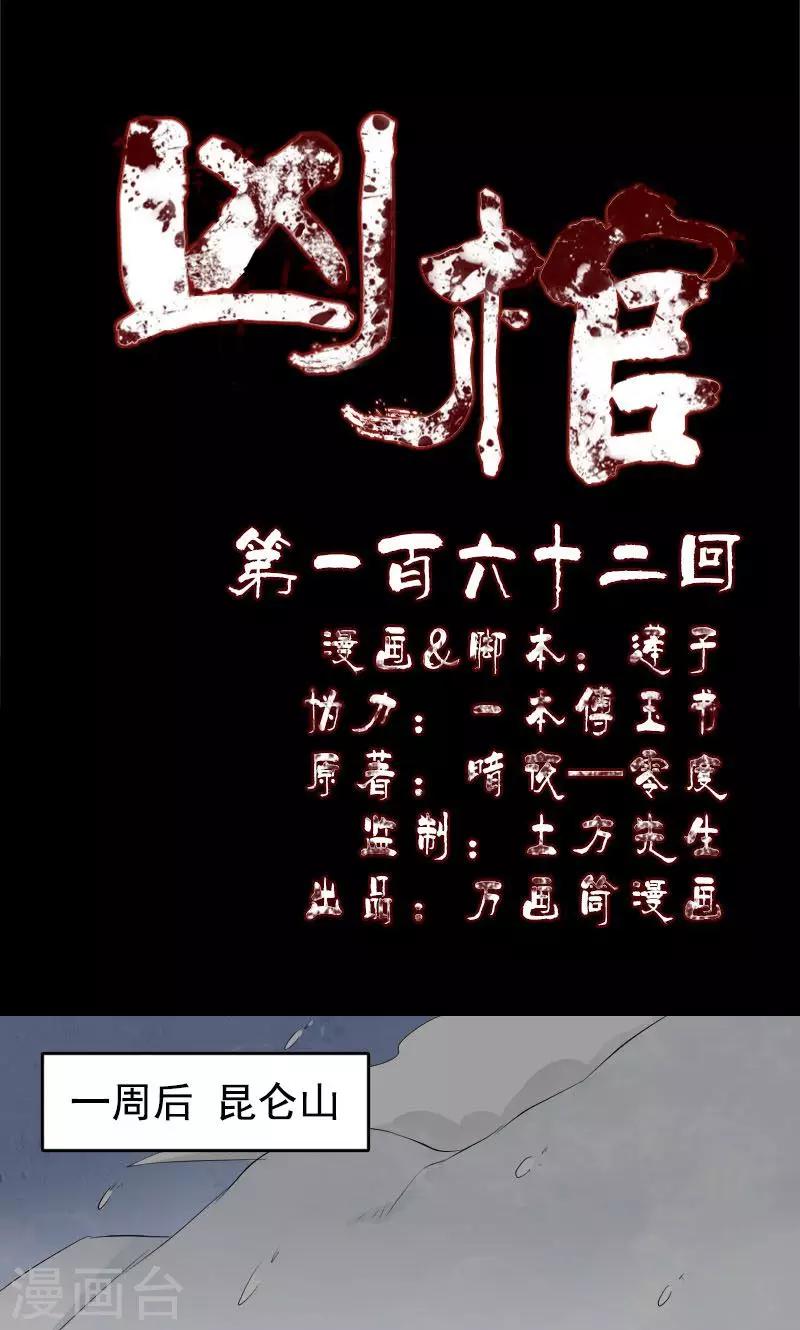 第162话0