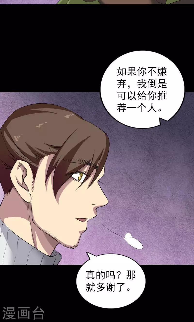 第162话10