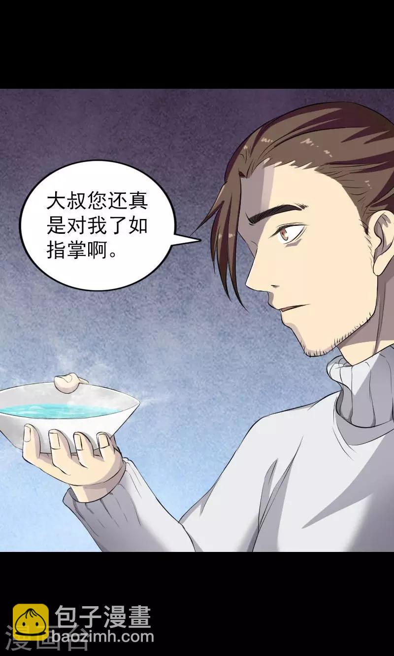 第162话13