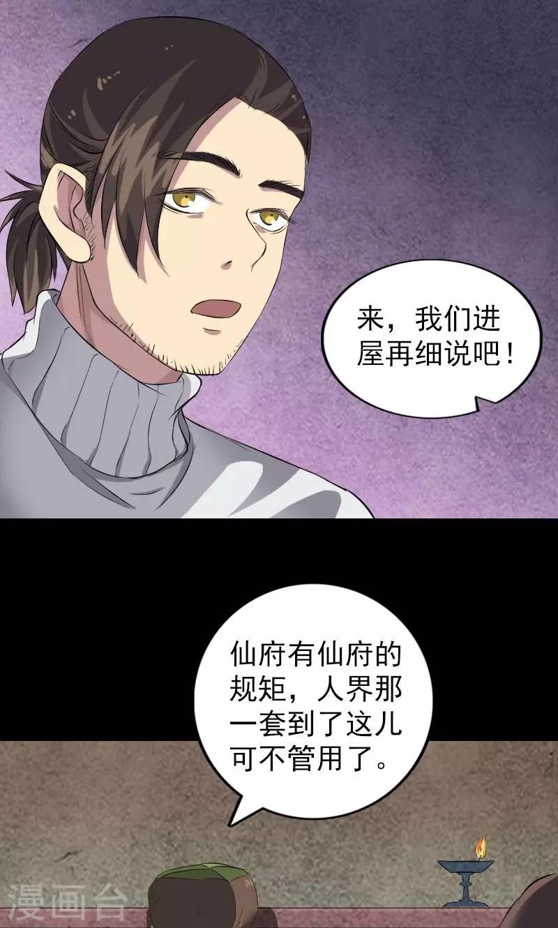 第162话15