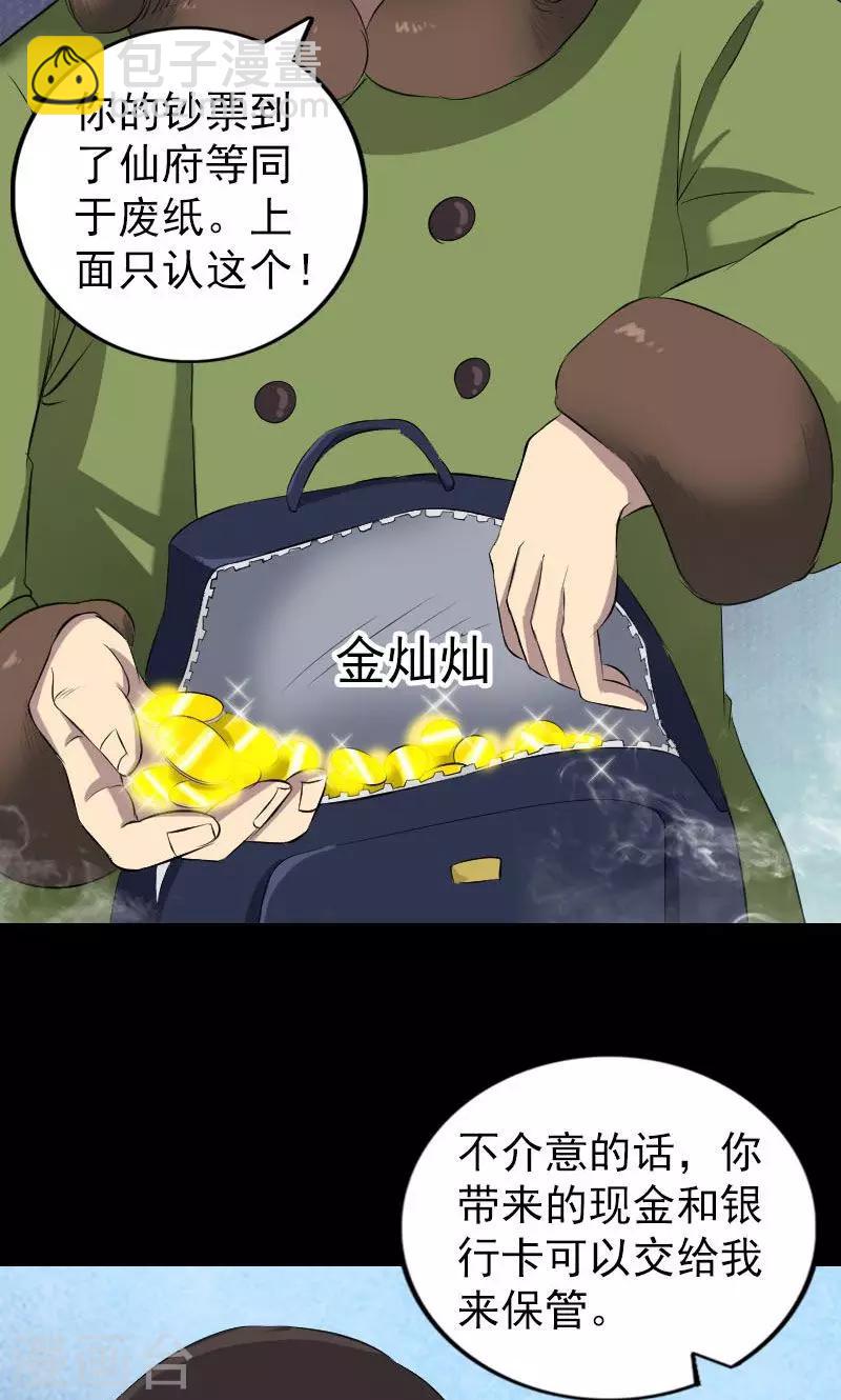第162话18