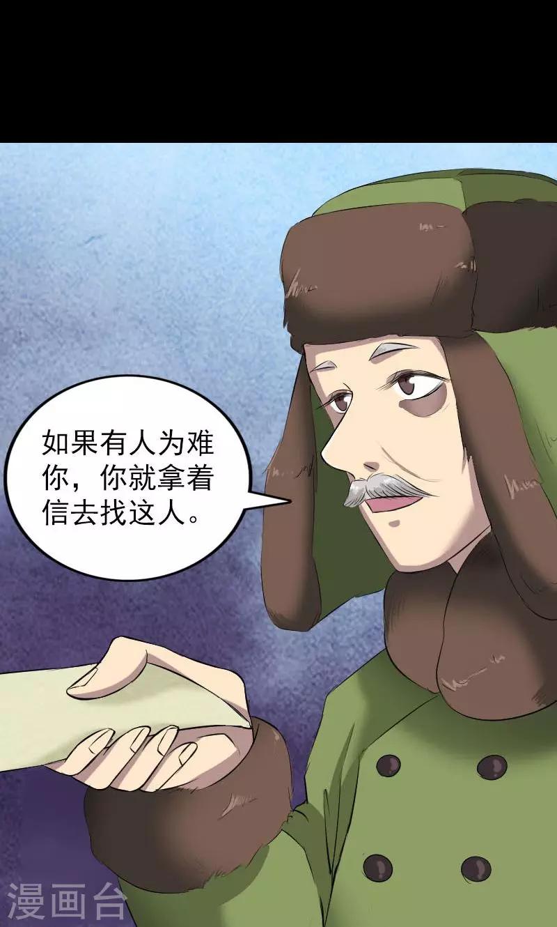 第162话20